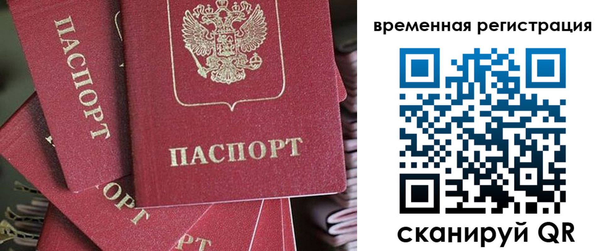 прописка в квартире в Зеленодольске