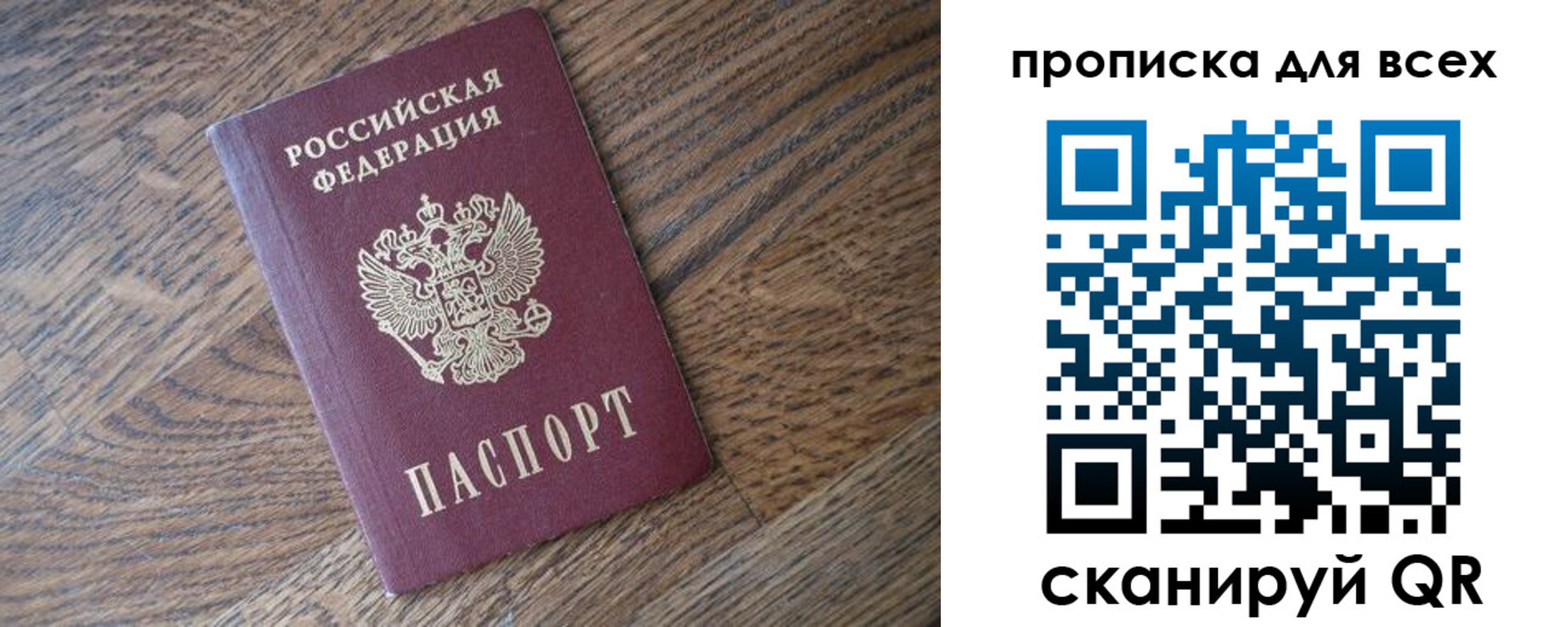 временная регистрация для школы в Зеленодольске