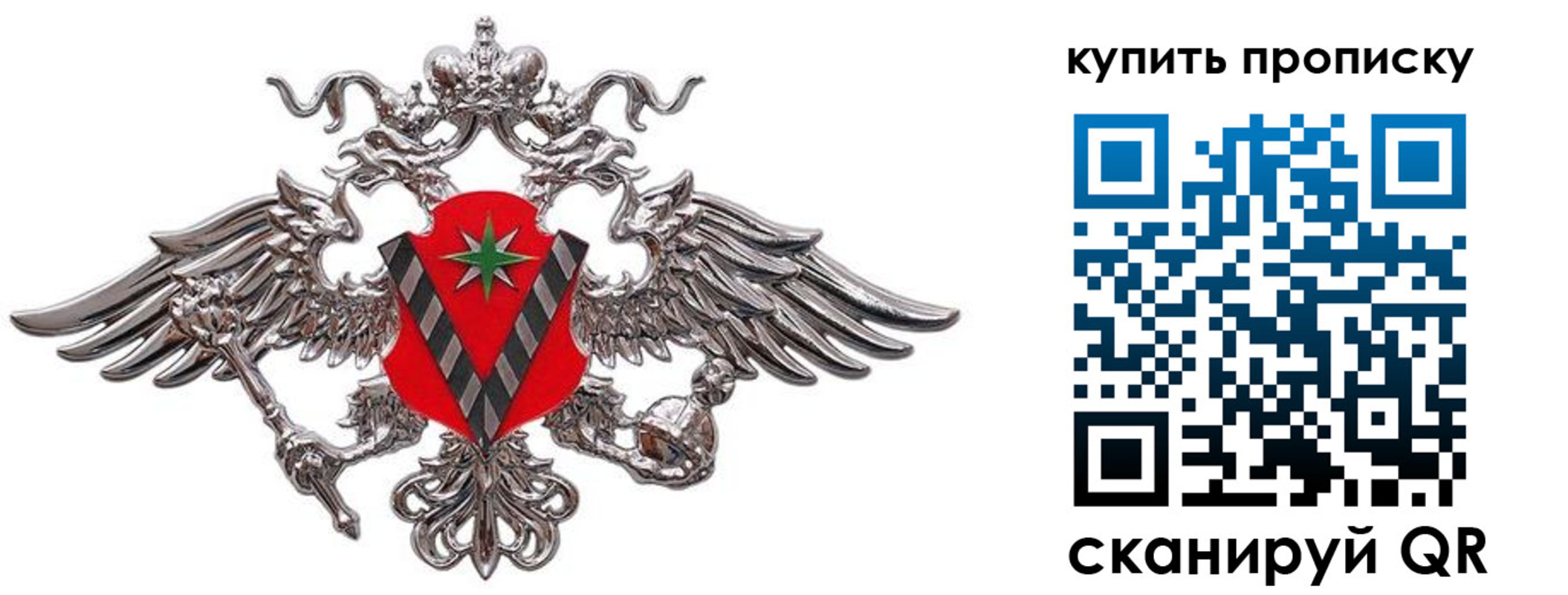 прописка ребенка в Зеленодольске