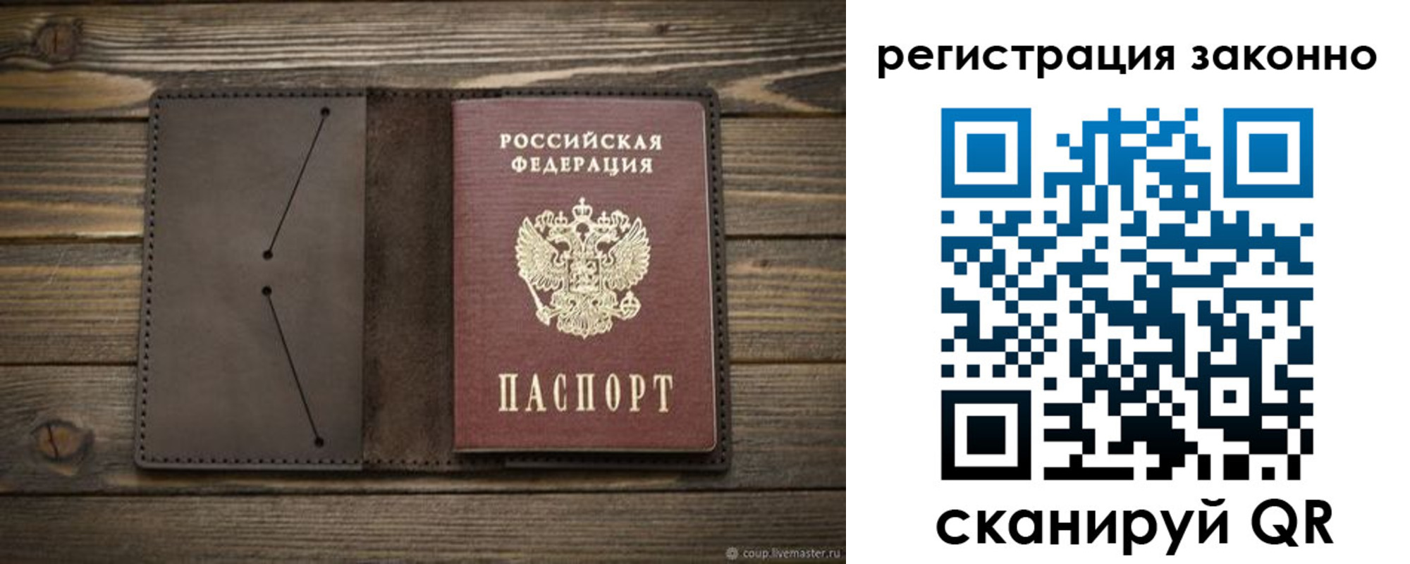 временная регистрация законно в Зеленодольске